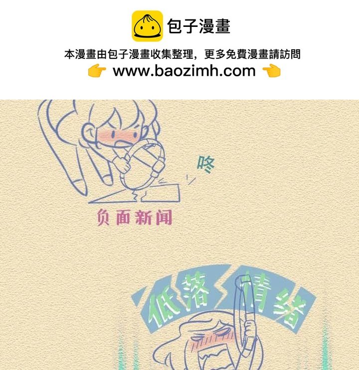 第27话：滚蛋吧，冠状病毒！