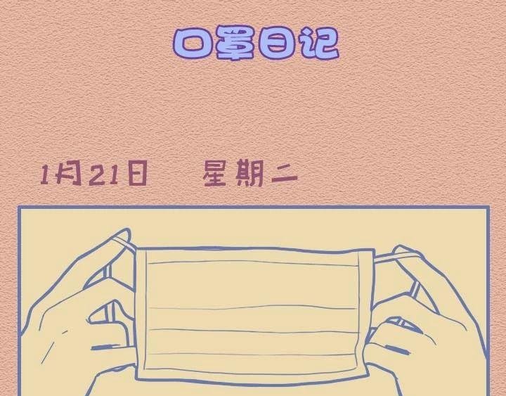 第28话：劝长辈戴口罩的我