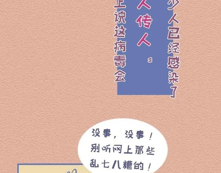 第28话：劝长辈戴口罩的我