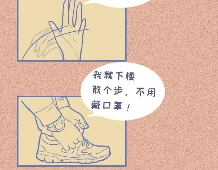 第28话：劝长辈戴口罩的我