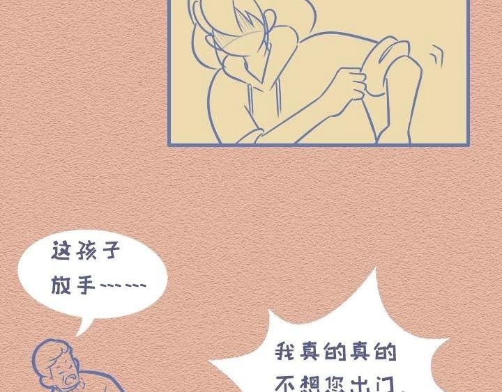 第28话：劝长辈戴口罩的我