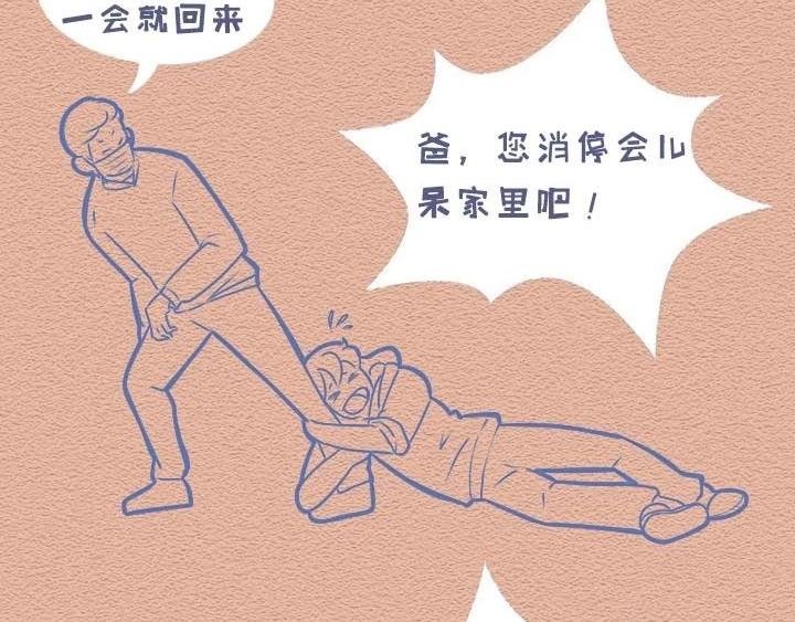 第28话：劝长辈戴口罩的我