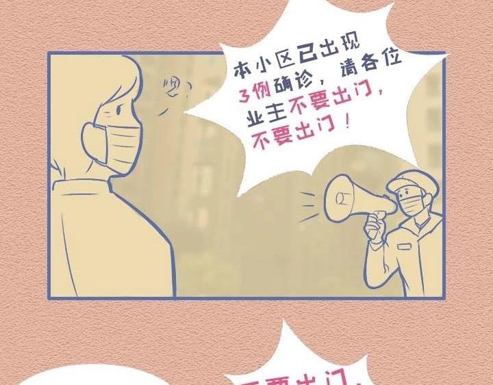 第28话：劝长辈戴口罩的我