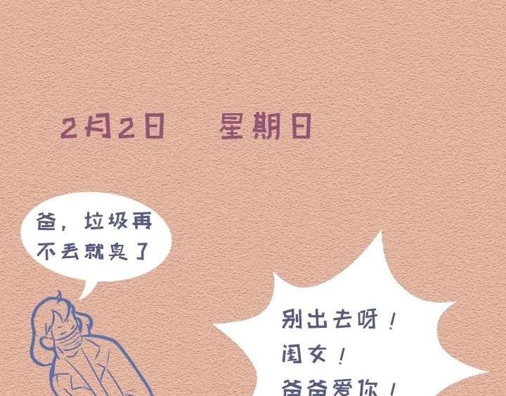 第28话：劝长辈戴口罩的我