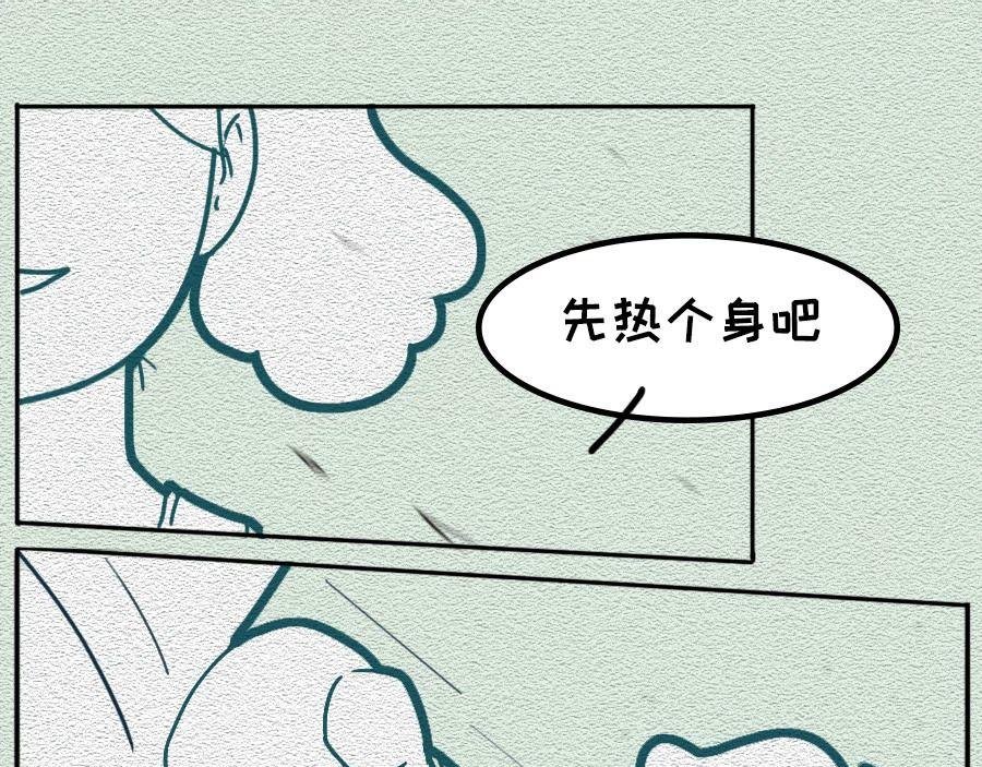 第29话：不要在非常时期添乱