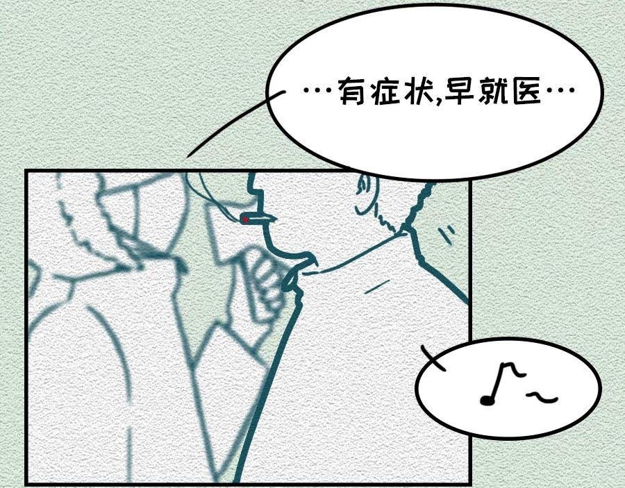 第29话：不要在非常时期添乱