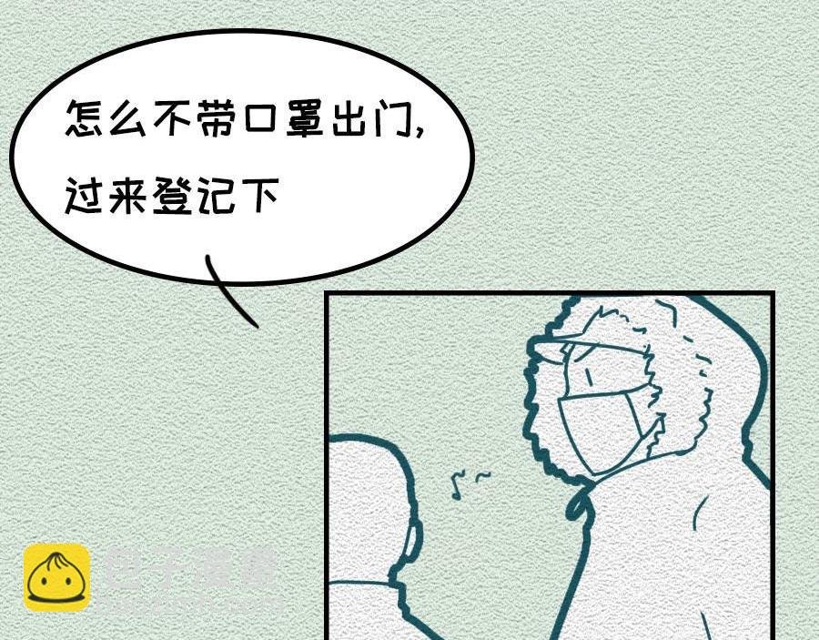第29话：不要在非常时期添乱