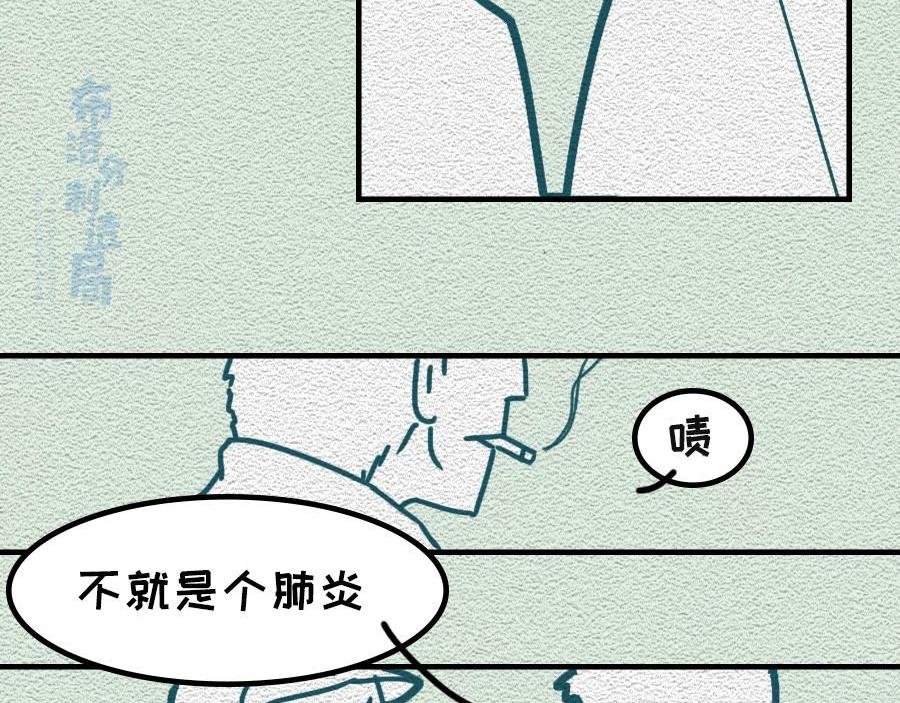 第29话：不要在非常时期添乱