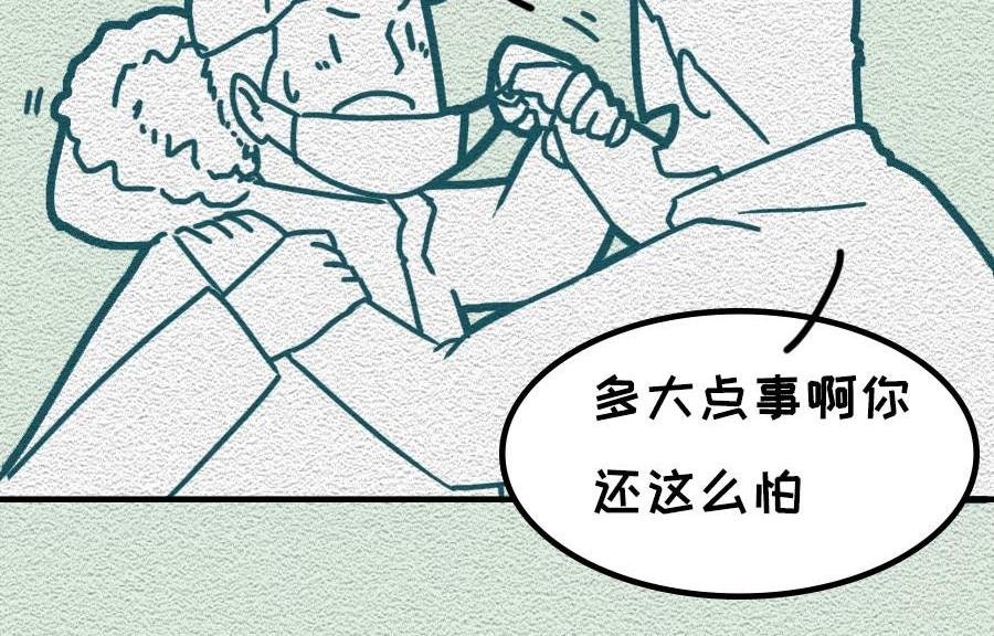 第29话：不要在非常时期添乱