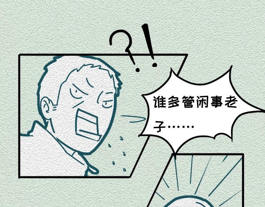 第29话：不要在非常时期添乱