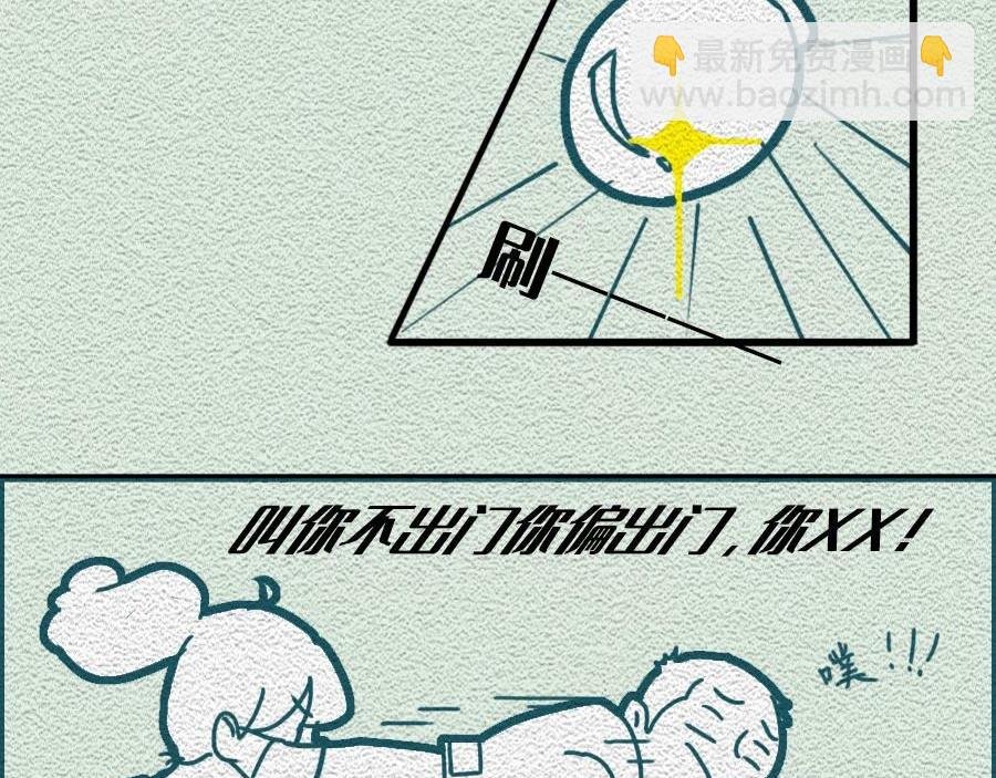 第29话：不要在非常时期添乱