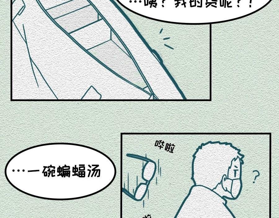 第29话：不要在非常时期添乱