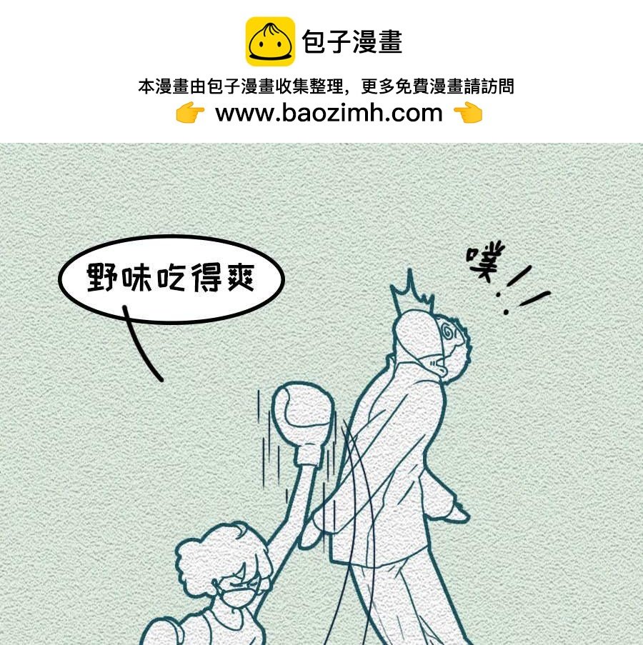第29话：不要在非常时期添乱