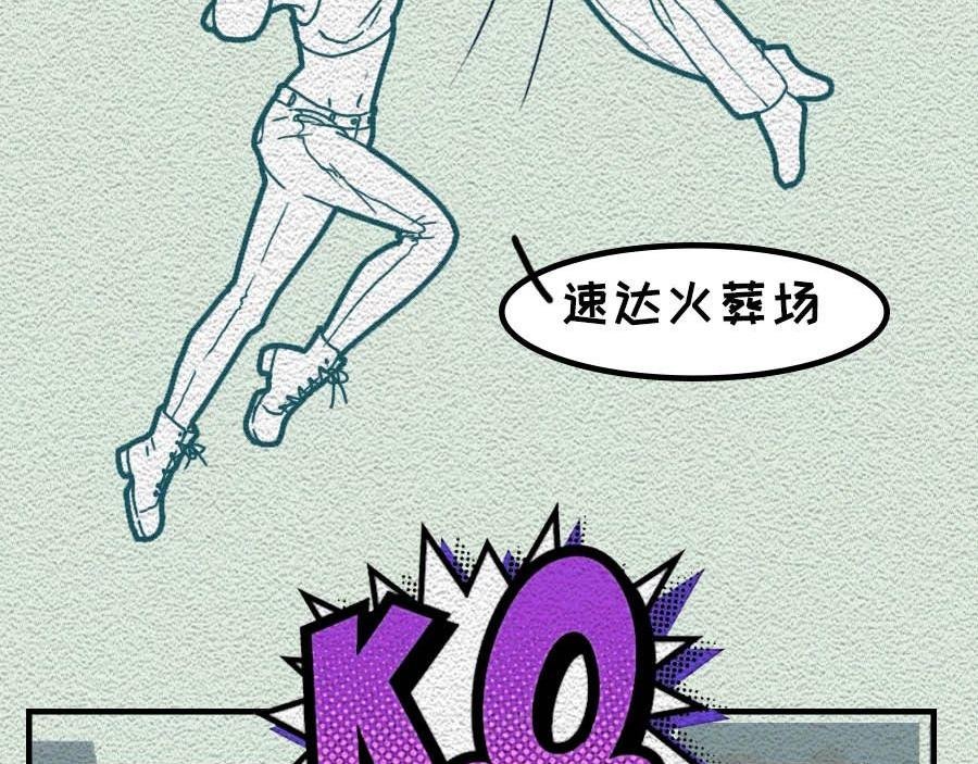 第29话：不要在非常时期添乱