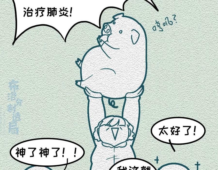 第29话：不要在非常时期添乱
