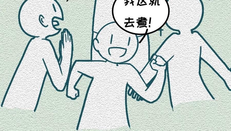 第29话：不要在非常时期添乱