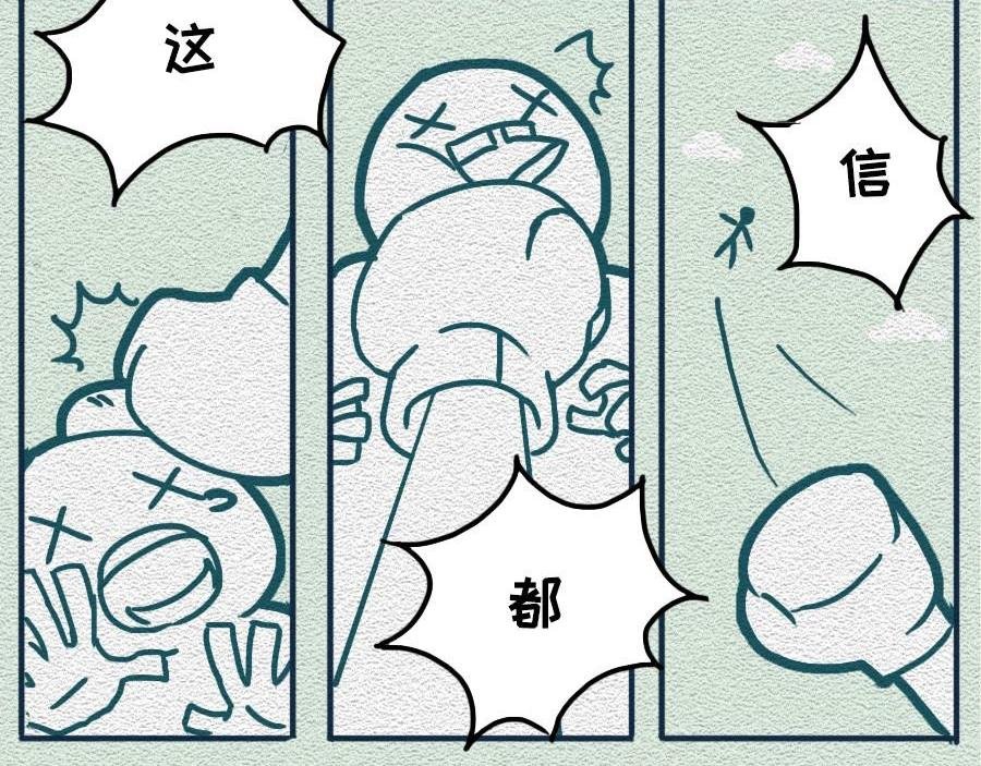 第29话：不要在非常时期添乱