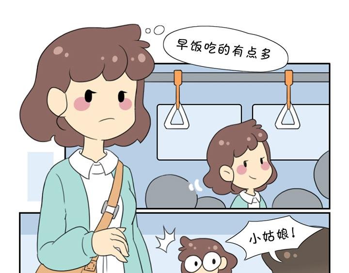 第三话：公交遇到的那些事
