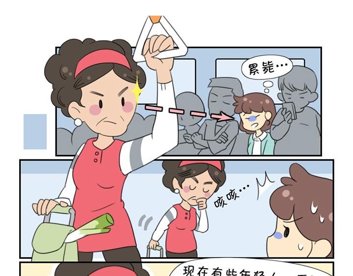 第三话：公交遇到的那些事
