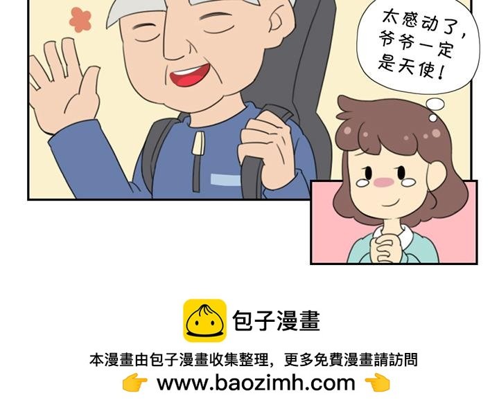 第三话：公交遇到的那些事