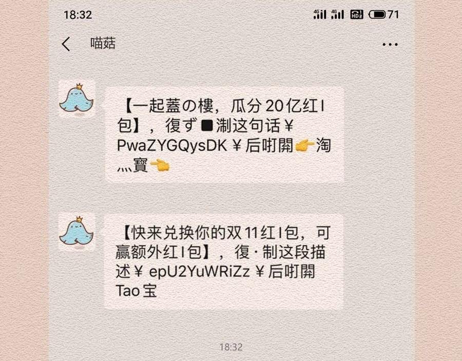 第30话：你是我的真朋友吗？