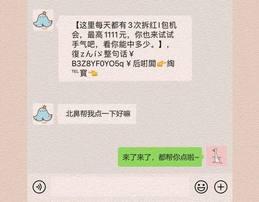 第30话：你是我的真朋友吗？