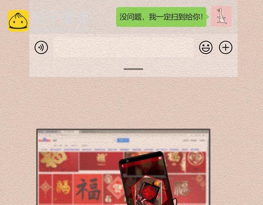 第30话：你是我的真朋友吗？