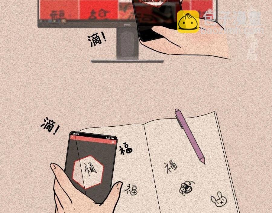 第30话：你是我的真朋友吗？