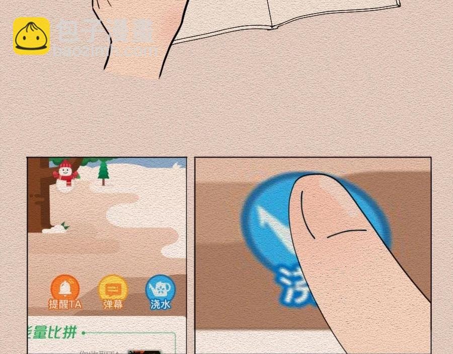 第30话：你是我的真朋友吗？