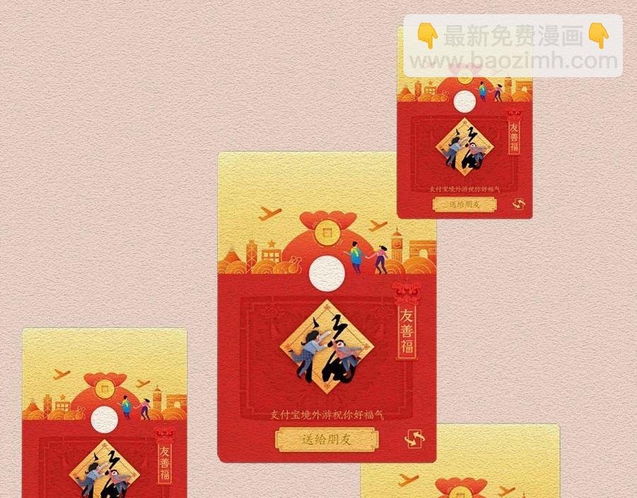 第30话：你是我的真朋友吗？