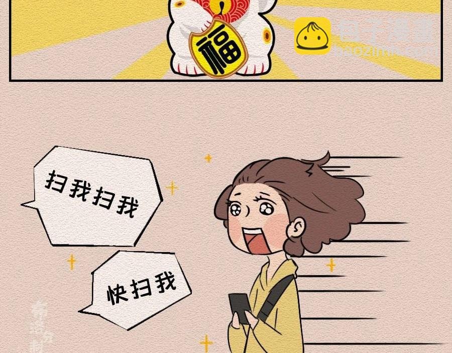 第30话：你是我的真朋友吗？