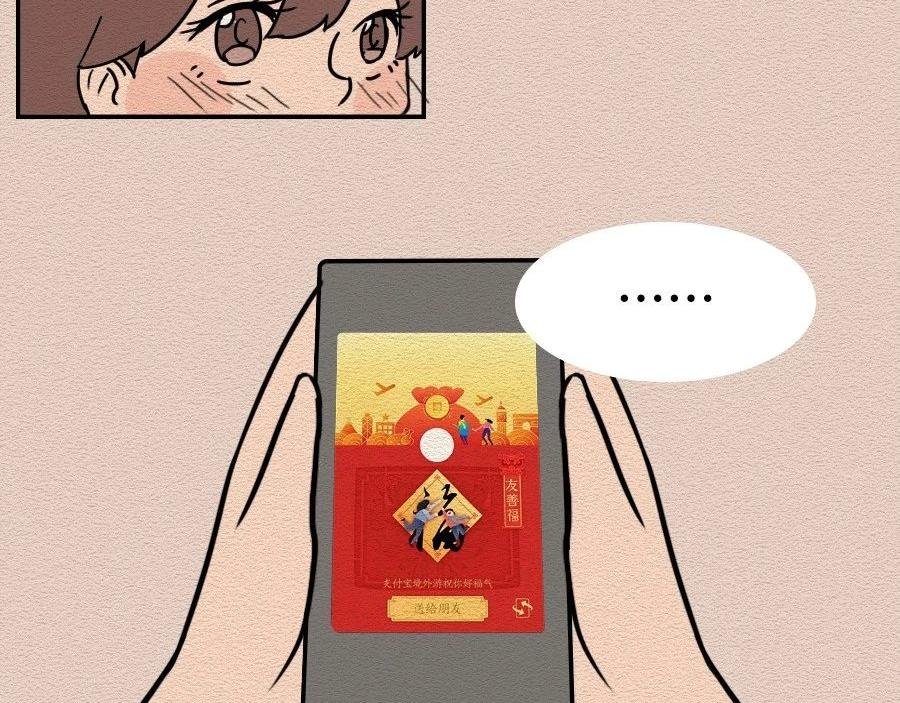 第30话：你是我的真朋友吗？