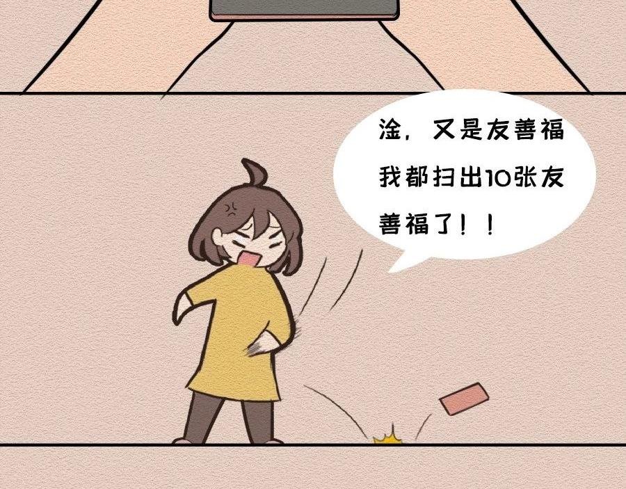 第30话：你是我的真朋友吗？