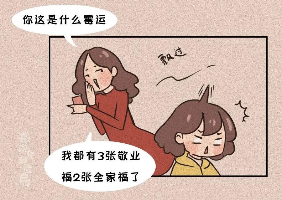 第30话：你是我的真朋友吗？