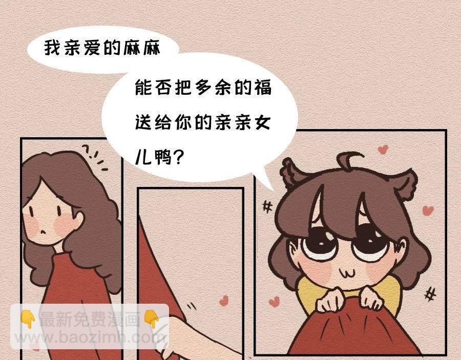 第30话：你是我的真朋友吗？