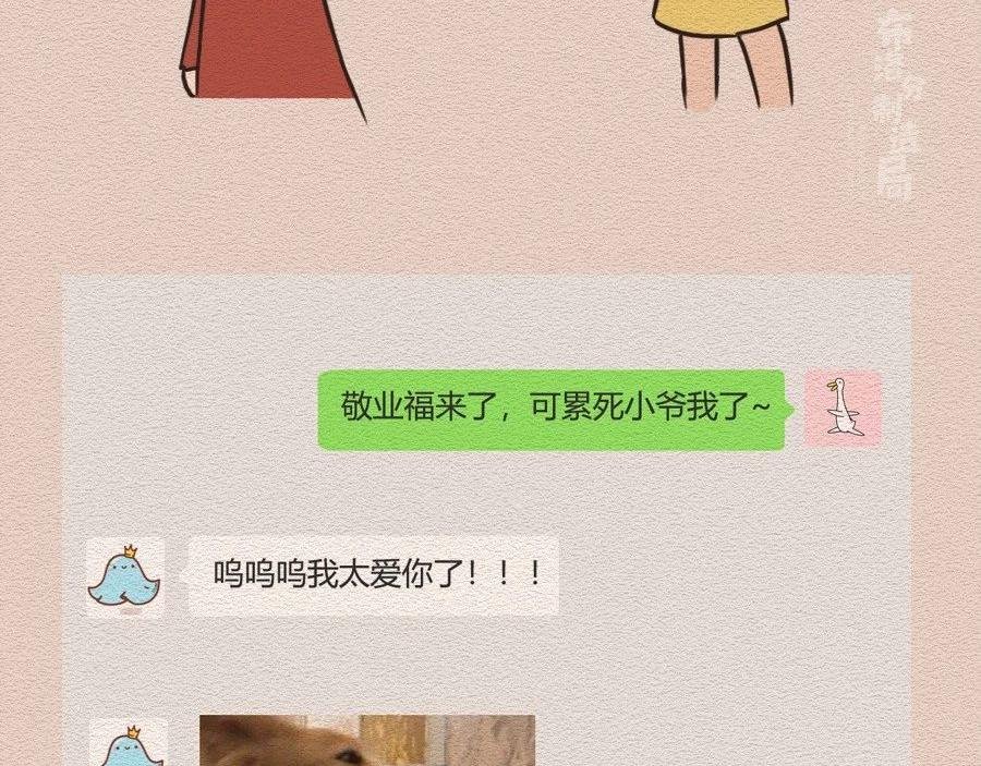 第30话：你是我的真朋友吗？