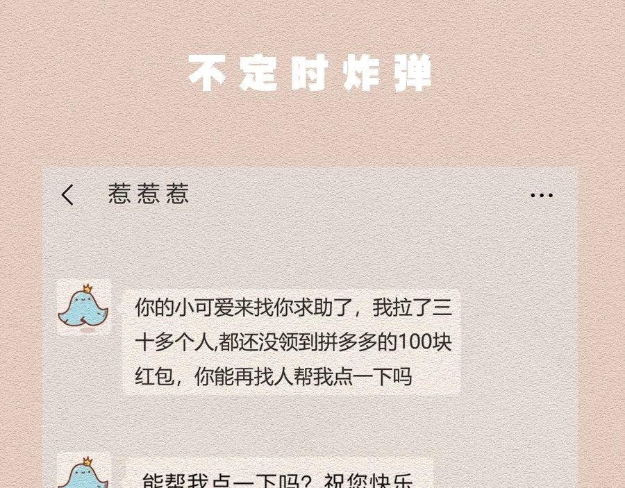 第30话：你是我的真朋友吗？