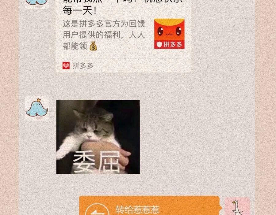 第30话：你是我的真朋友吗？