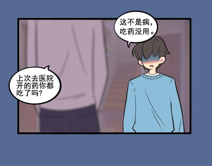 第四话：玫瑰少年