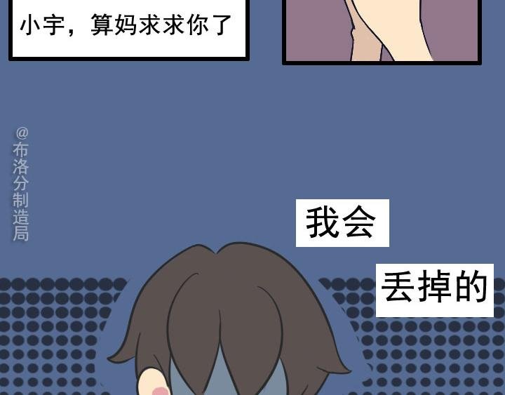 第四话：玫瑰少年