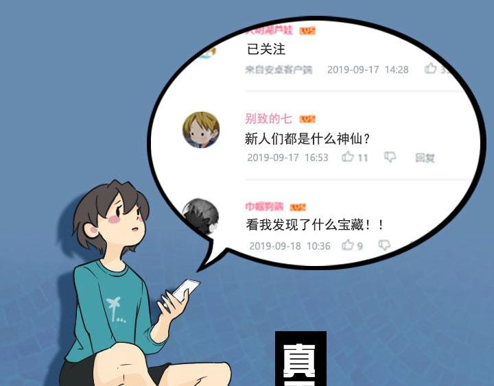 第四话：玫瑰少年
