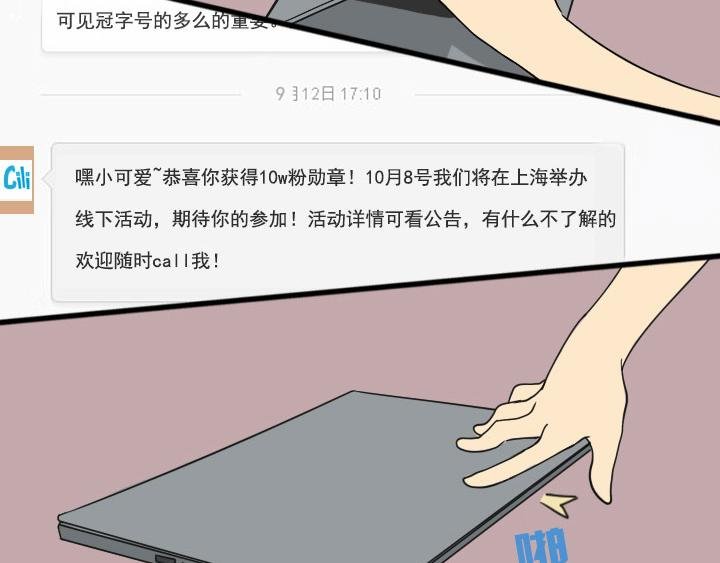 第四话：玫瑰少年