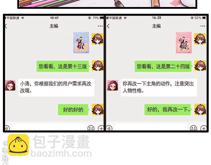 第五话：接受不完美的自己