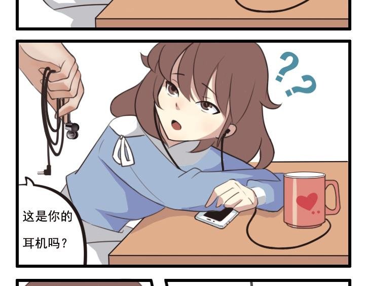 第五话：接受不完美的自己