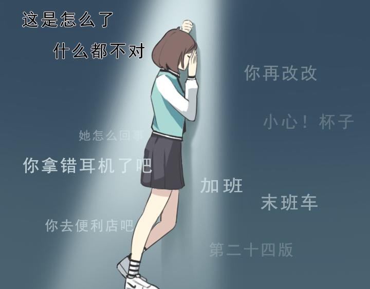 第五话：接受不完美的自己