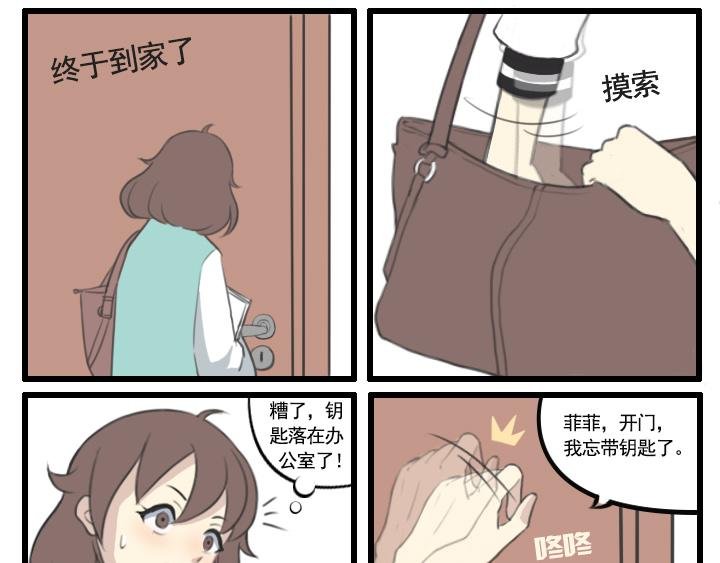 第五话：接受不完美的自己
