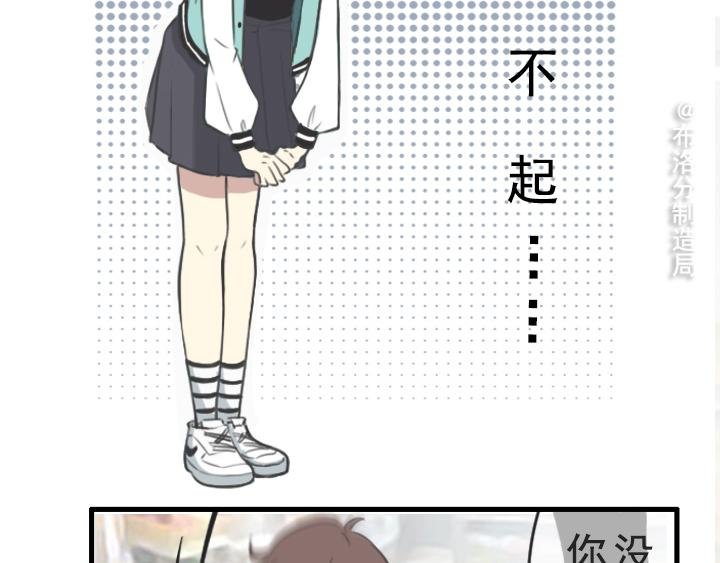第五话：接受不完美的自己