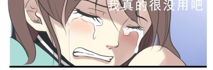 第五话：接受不完美的自己