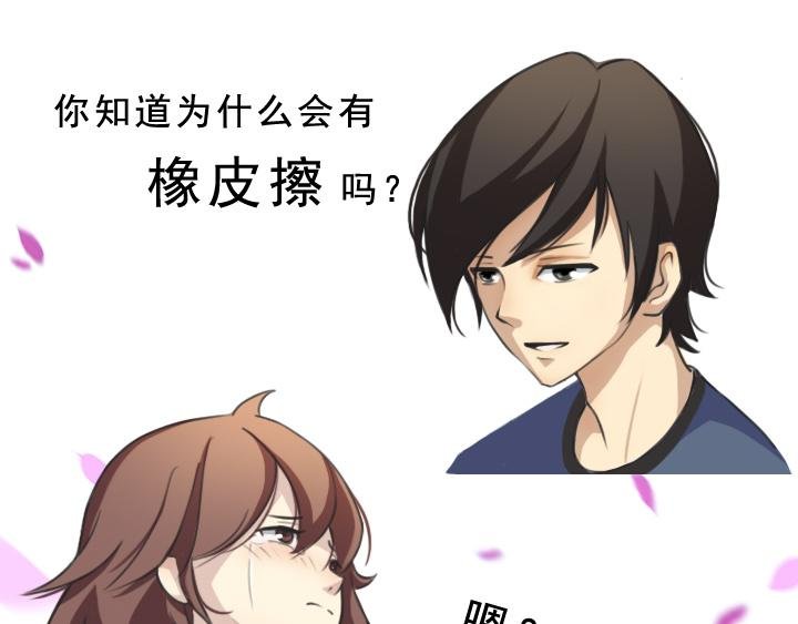 第五话：接受不完美的自己