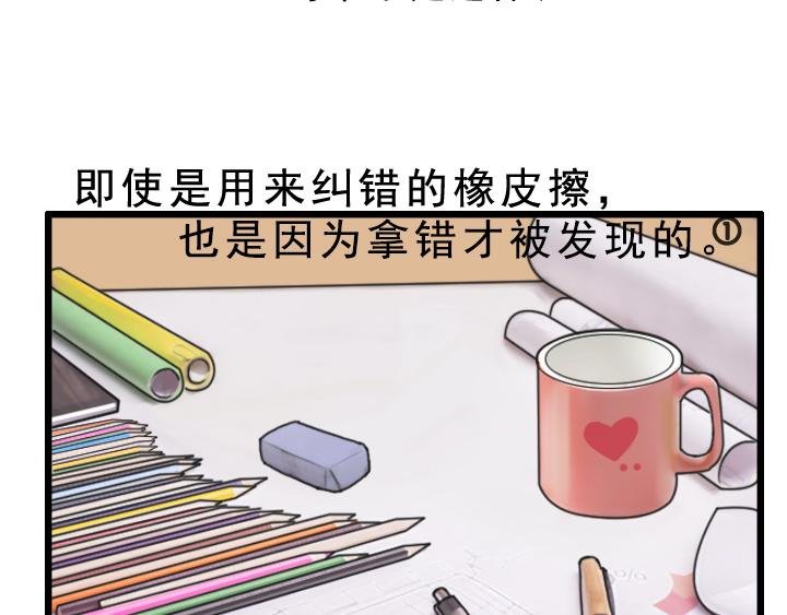 第五话：接受不完美的自己